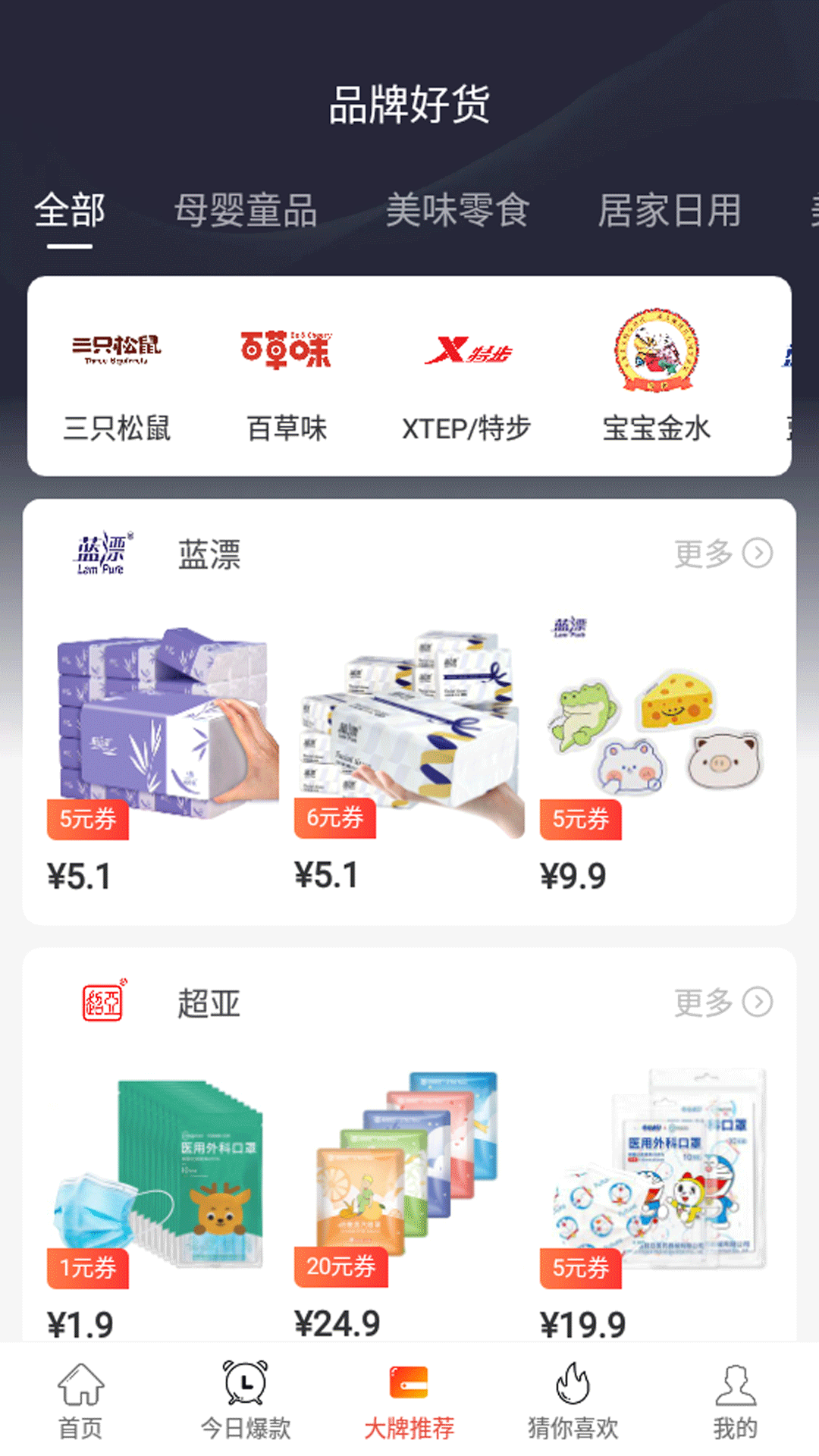 惠小品汉化版截图1