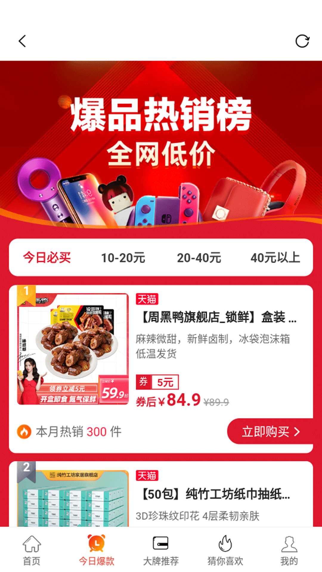 惠小品汉化版截图3