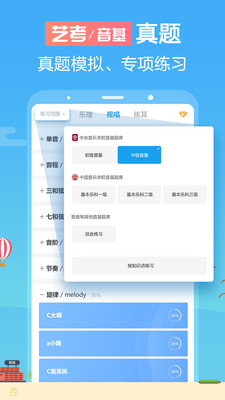 音壳乐理视唱练耳正式版截图1