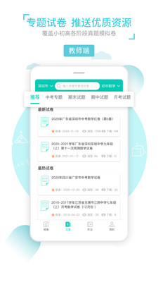 菁优网app