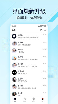 qq极速版2021最新截图5