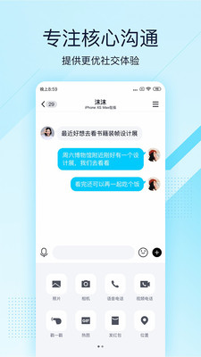 qq极速版2021最新截图3