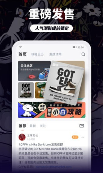 dc球鞋监控破解版截图1