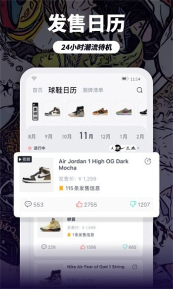 dc球鞋监控破解版截图4