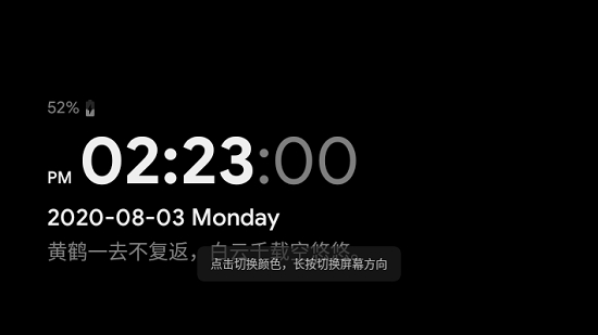 true clock安卓版截图2