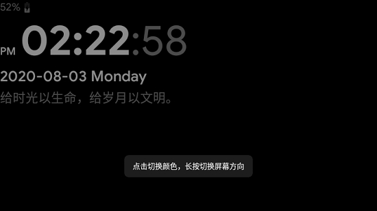 true clock安卓版截图1