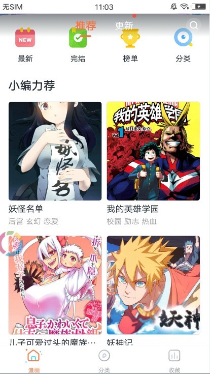 冲突漫画破解版截图3