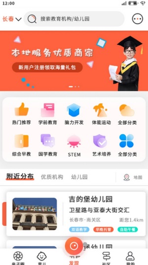 博乐教育平台无限制版截图3