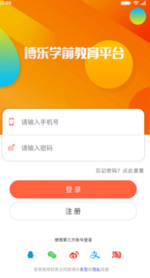 博乐教育平台无限制版截图2