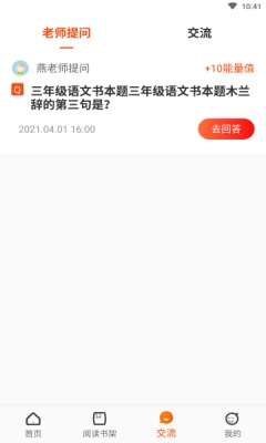 卓越读破解版截图4