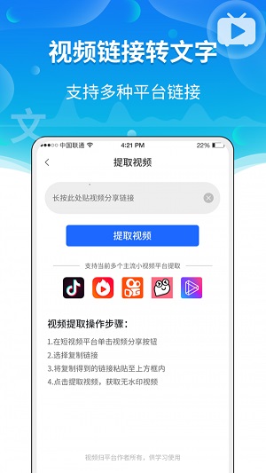 实时语音转文字助手网页版截图2