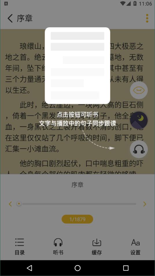 宜读小说软件汉化版截图4