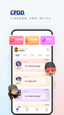 红蓝cp网页版截图3