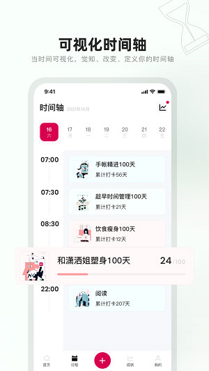 趁早行动无限制版截图3