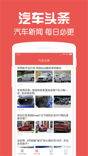 车贷计算器app破解版截图4