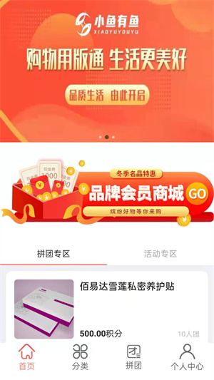 小鱼有鱼正式版截图3