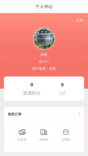 小鱼有鱼正式版截图2