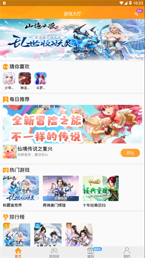 易乐玩正式版截图1