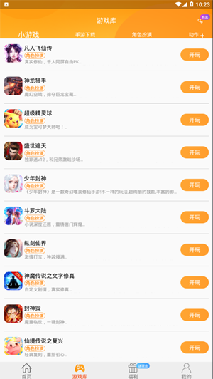 易乐玩正式版截图2