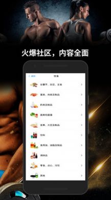 跑两步健身官方版截图1