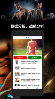 跑两步健身官方版截图3