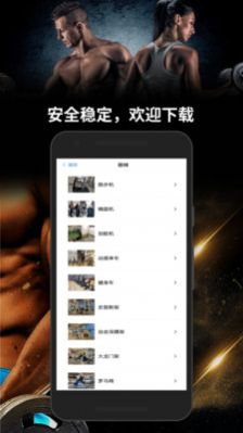 跑两步健身官方版截图2