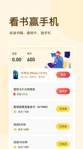 有读免费小说无限制版截图2