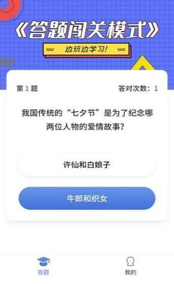 答题全明星官方版截图3