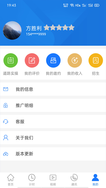 马路教练网页版截图3