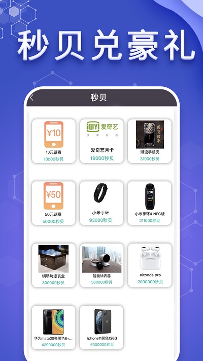 懂表帝官方版截图2