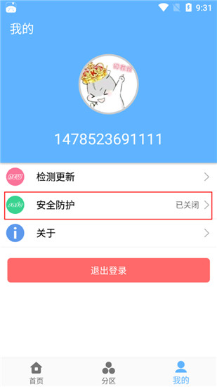 轻轻一点app最新版本资源截图2