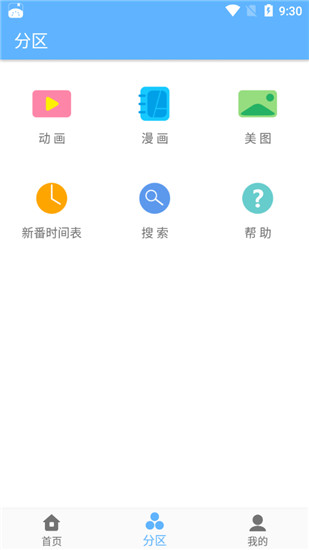 轻轻一点app最新版本资源截图4