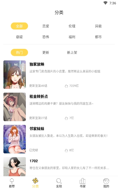 猫爪漫画最新版截图2