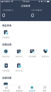 壹达商户完整版截图4