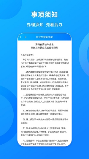 海南一卡通正式版截图5