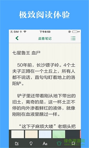 看书神器手机版截图3