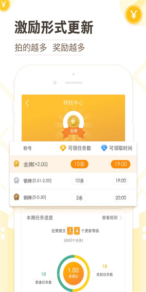 高德淘金app免费版截图4