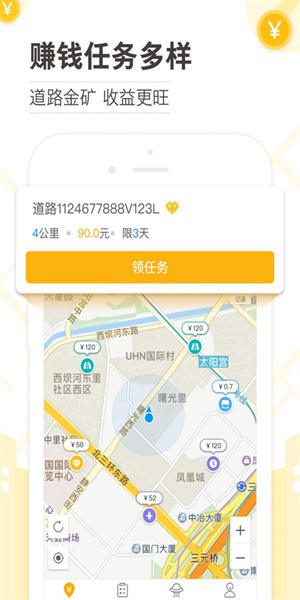 高德淘金app免费版截图3