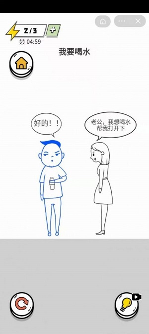 靓仔大冒险国际服版截图4