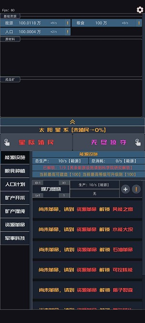 星际殖民完整版截图2