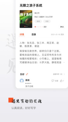 西红柿小说正式版截图2