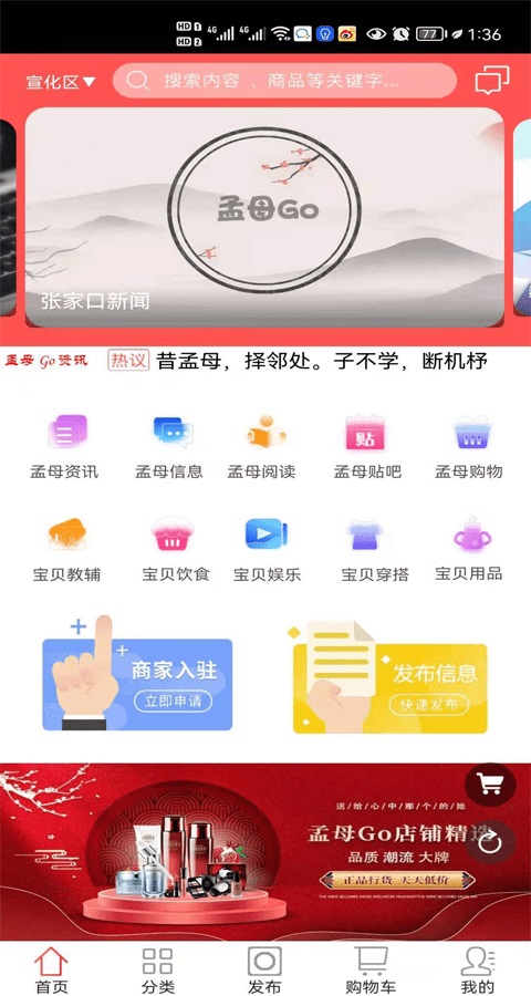 孟母GO官方正版截图3