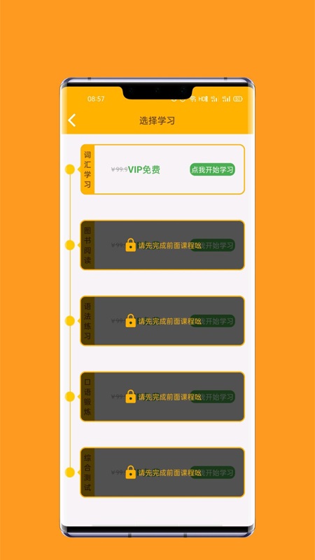 一点通英语汉化版截图4