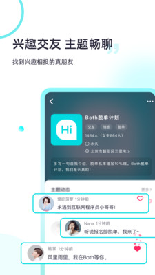 Both汉化版截图4