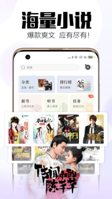 小猫免费小说2.3.7精简版截图3