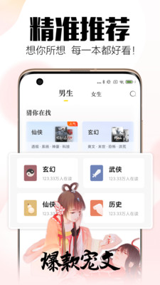 小猫免费小说2.3.7精简版截图2