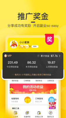 蜜源无限制版截图3