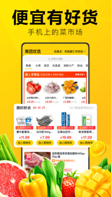 美团小二app精简版截图4