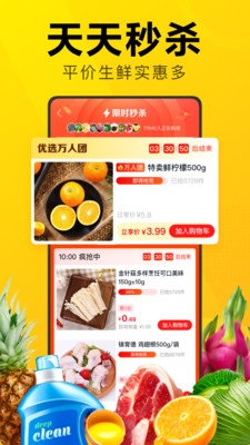 美团小二app精简版截图3