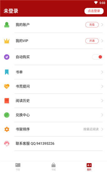 久久小说app最新版截图3